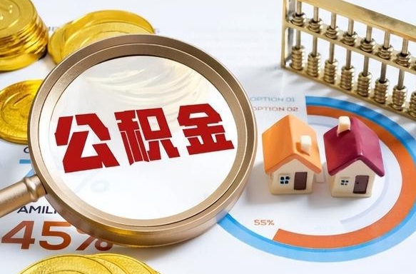 永安失业了可以提取全部公积金吗（失业了可以提取住房公积金吗）